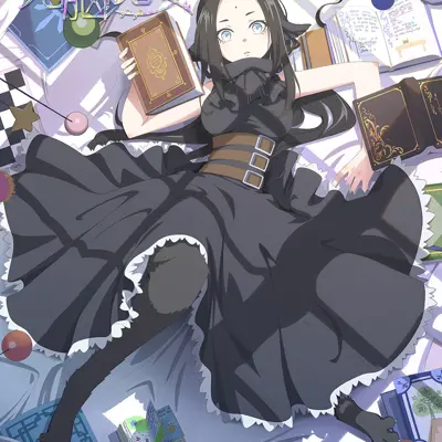 无脑魔女