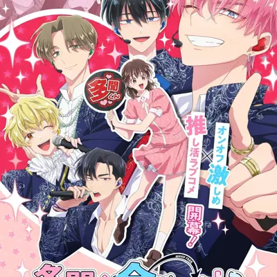 现在多闻君是哪一面！？