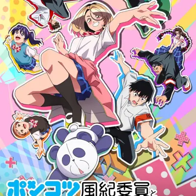 木头风纪委员和迷你裙JK的故事